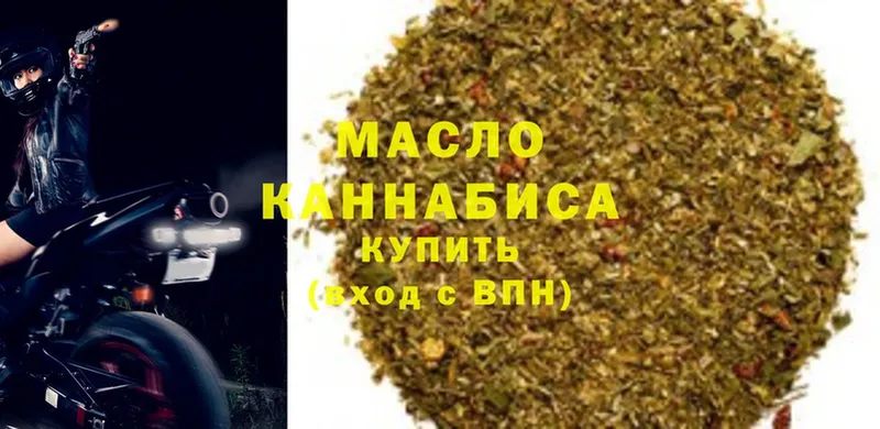 Дистиллят ТГК THC oil  купить закладку  Инсар 